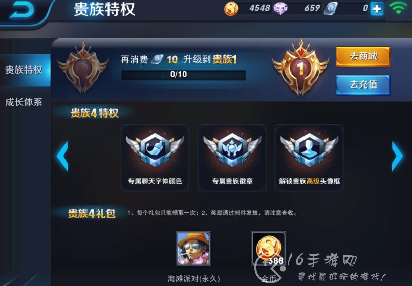 王者荣耀v10一共要充多少钱 v1-v10价格表