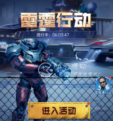 全民投资人雷霆行动玩法爆料 雷霆行动该怎么玩