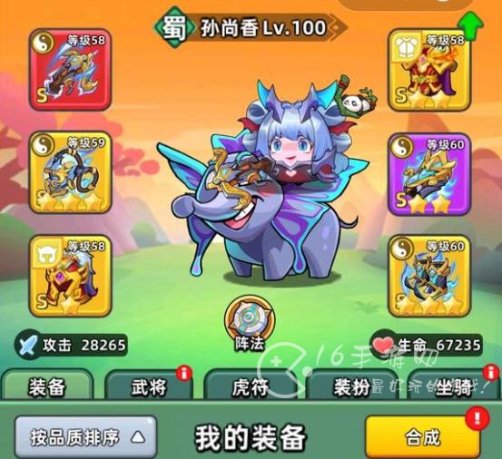 三国吧兄弟元宝使用攻略 元宝用在哪最划算