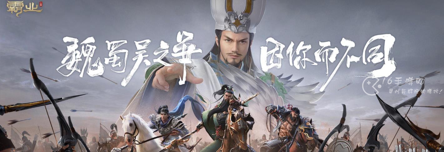 霸业礼包兑换码2023大全 9个全网最全激活码合集