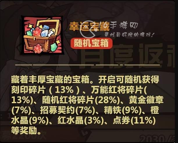 王者猎人璀璨刻印自选箱里面有什么 璀璨刻印自选箱能开到什么东西