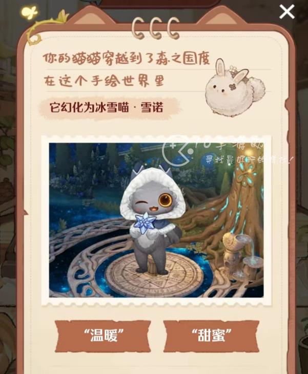 森之国度猫灵图册活动一览 猫灵图册怎么玩
