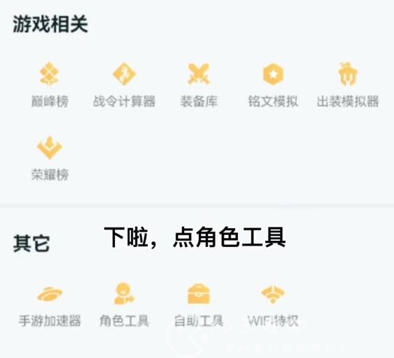 王者荣耀安卓区怎么转苹果 安卓苹果转区要花要多久时间