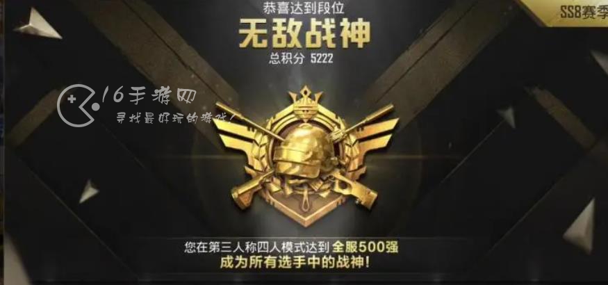 和平精英段位等级顺序 段位等级划分有哪些