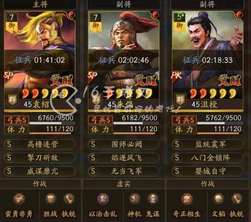 三国志战略版sp群弓多穿阵容一览 sp袁绍sp朱儁沮授战法兵书加点