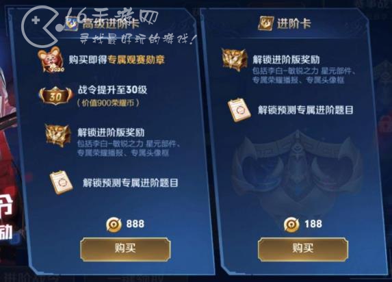 王者荣耀s32战令结束时间 s32战令什么时候结束