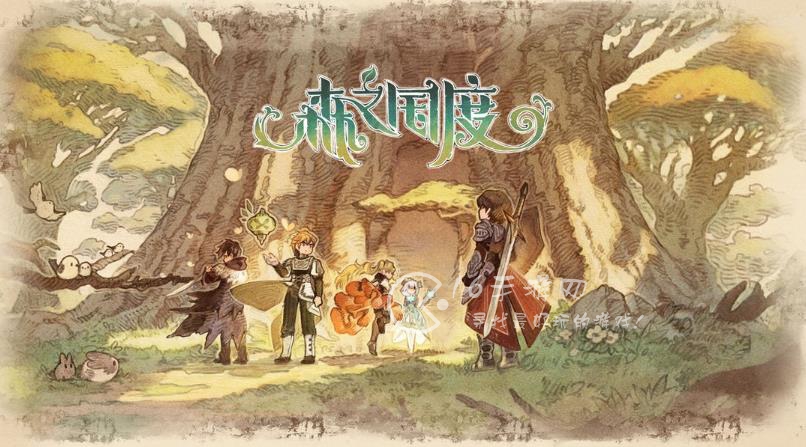 森之国度ios和安卓可以一起玩吗 安卓和苹果互通吗