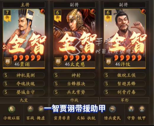 三国志战略版陈仓之战贾诩太史慈许攸最强阵容配置 三势鼠标弓战法兵书加点