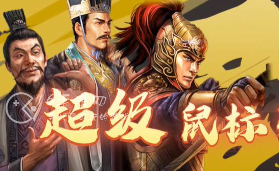 三国志战略版陈仓之战贾诩太史慈许攸最强阵容配置 三势鼠标弓战法兵书加点