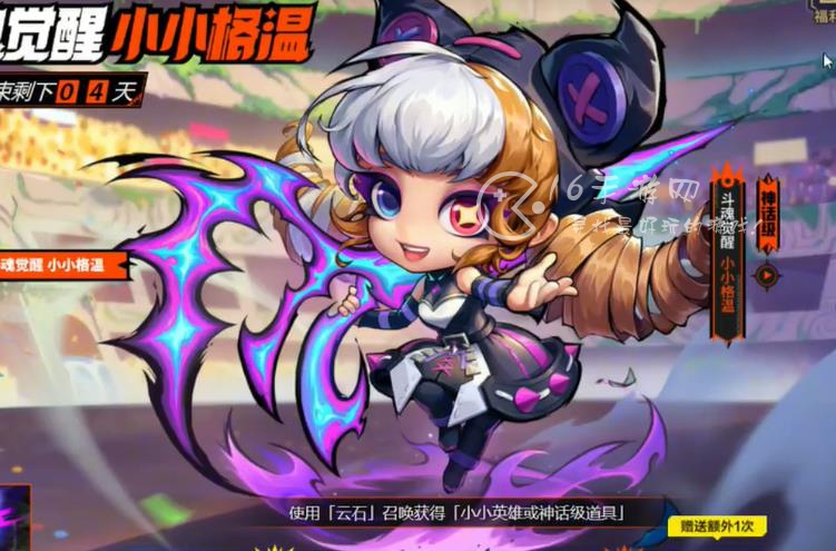云顶之弈小小格缊18元入手方法 斗魂觉醒小小格缊18元免费白嫖攻略