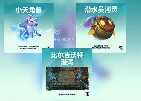 云顶之弈s9.5赛季奖励 宝典所有赛季奖励一览