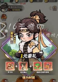 行侠仗义五千年国庆活动2023 国庆活动内容有什么 行侠仗义五千年国庆活动2023 国庆活动内容有什么