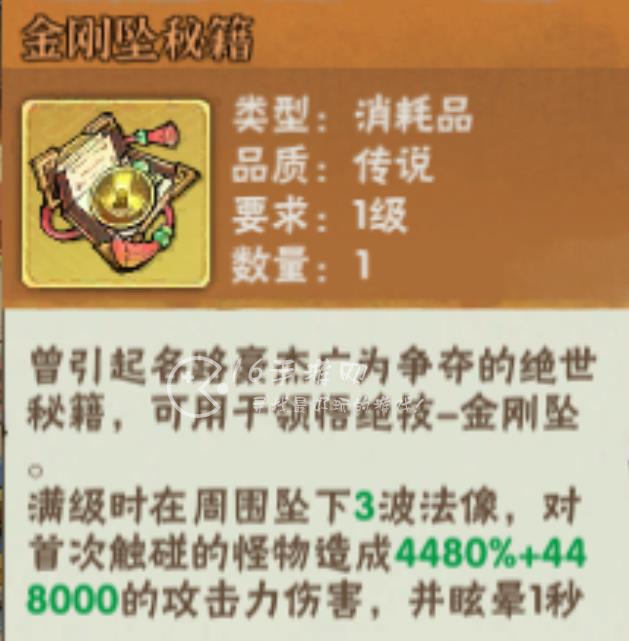 行侠仗义五千年金刚坠秘籍怎么得 金刚坠有必要买吗