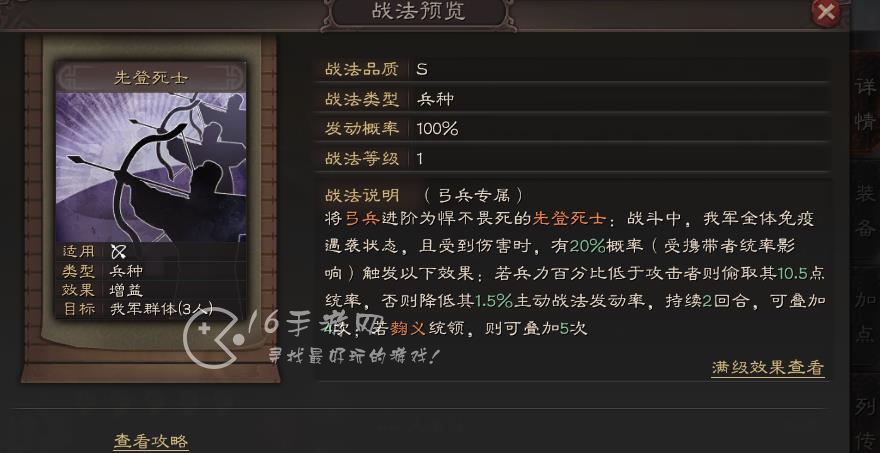 三国志战略版2023周年庆新兵种是什么 周年庆四大新兵种分别是什么