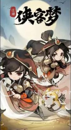 侠客梦兑换码最新2023 9个微信福利礼包码