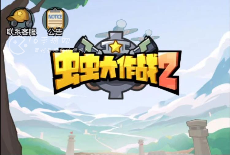 虫虫大作战2兑换码最新2023（内置8个超全福利资源礼包码）