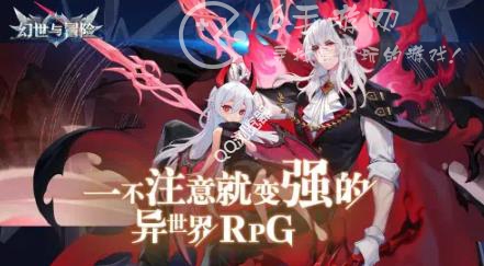 幻世与冒险永久礼包码 免费150抽长期可用兑换码一览