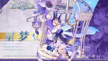 幻世与冒险永久礼包码 免费150抽长期可用兑换码一览