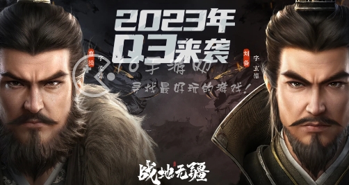 战地无疆游历事件答案大全 游历答题的答案是什么