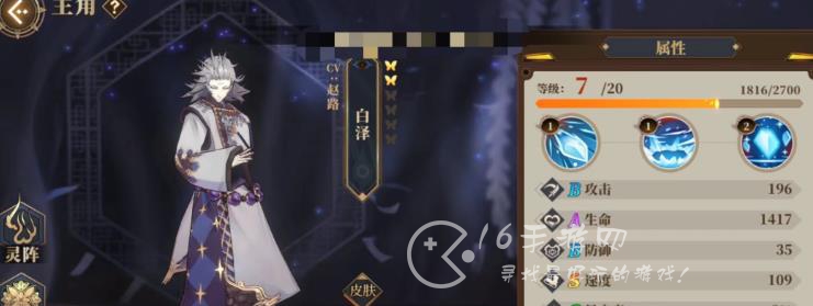 山海镜花角色强度排行一览 角色推荐哪个好