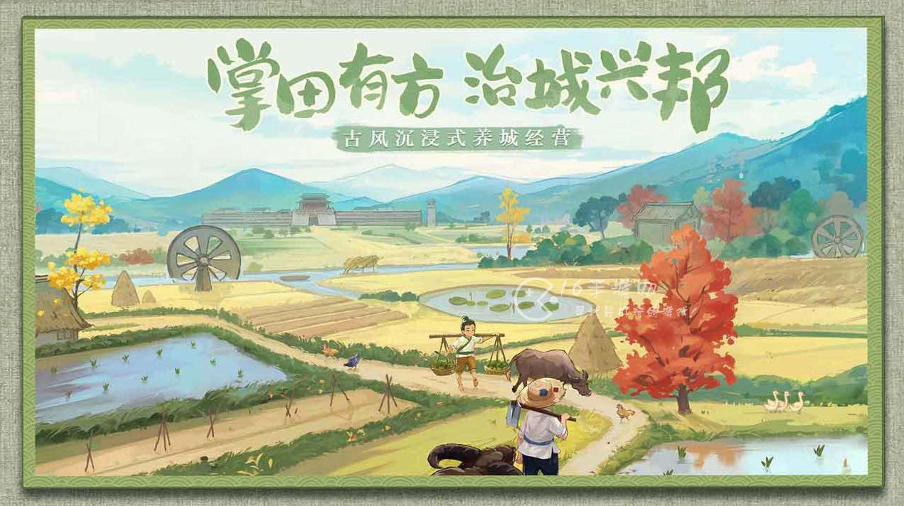 这城有良田内部号怎么弄 内部号申请的方法