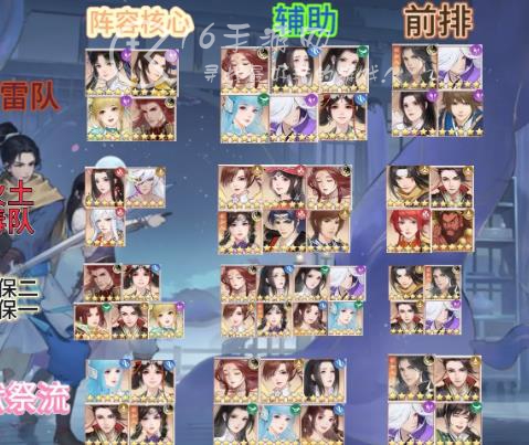 新仙剑奇侠传之挥剑问情阵容推荐 各系最强T0阵容强度榜 新仙剑奇侠传之挥剑问情阵容推荐 各系最强T0阵容强度榜