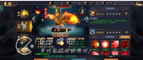 攻城天下坐骑哪个值得买 坐骑推荐哪个