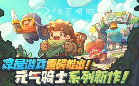 元气骑士前传礼包码最新 8个亲测可用兑换码大全