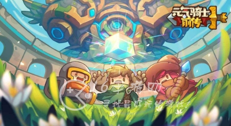 元气骑士前传礼包码最新 8个亲测可用兑换码大全