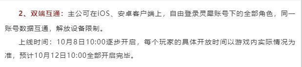 三国志战略版双端互通是真的吗 安卓苹果双端互通是真是假
