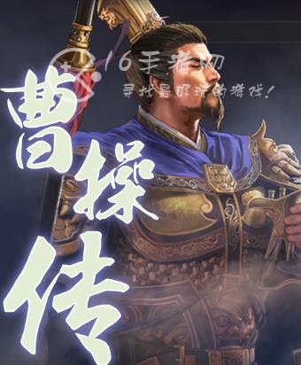 三国志战略版四周年活动联军讨董通关攻略 曹操传第三关怎么过