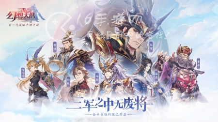 三国志幻想大陆兑换码合集汇总(9个最新2023礼包码分享)