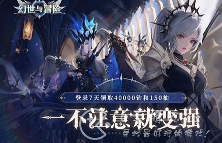 幻世与冒险队伍搭配攻略 史诗级英雄队伍配置一览 幻世与冒险队伍搭配攻略 史诗级英雄队伍配置一览