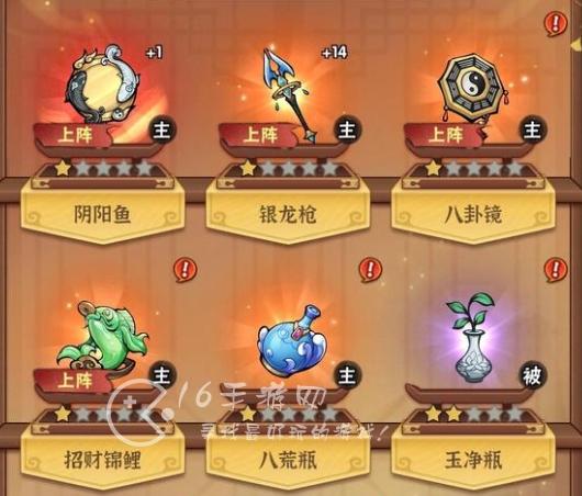 侠客梦法宝推荐建议 法宝选择哪个好