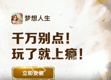 梦想人生消除赚红包是真的吗 红包赚钱是真是假