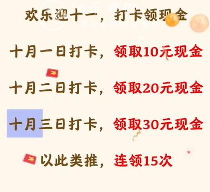 梦想人生消除赚红包是真的吗 红包赚钱是真是假