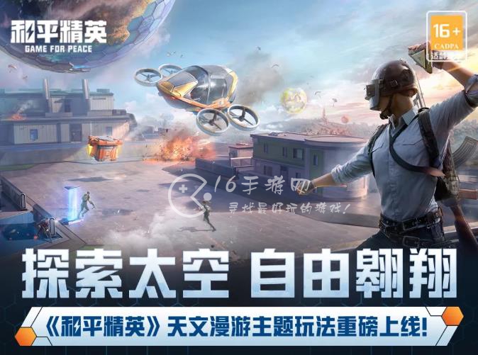 和平精英ss24赛季主题玩法 ss24赛季玩法介绍一览