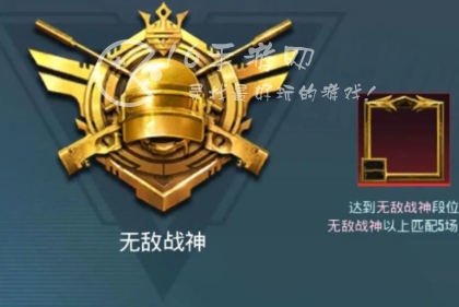 和平精英ss24赛季段位继承表 ss24赛季段位等级划分有哪些