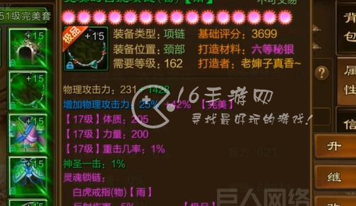 1.76经典版传奇最强职业推荐 新手平民开荒职业哪个最好