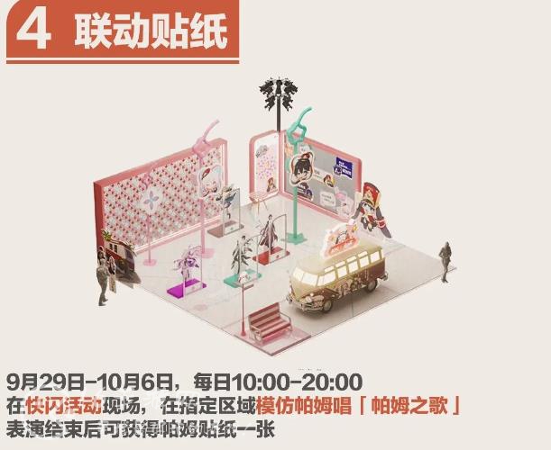 崩坏星穹铁道kfc联动周边怎么拿 kfc联动周边镭射车票领取攻略