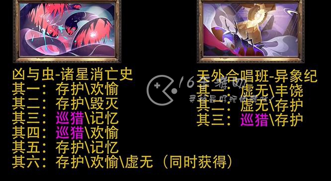 崩坏星穹铁道隐藏金色行者之道任务速刷 寰宇蝗灾金色行者之道任务一览 崩坏星穹铁道隐藏金色行者之道任务速刷 寰宇蝗灾金色行者之道任务一览