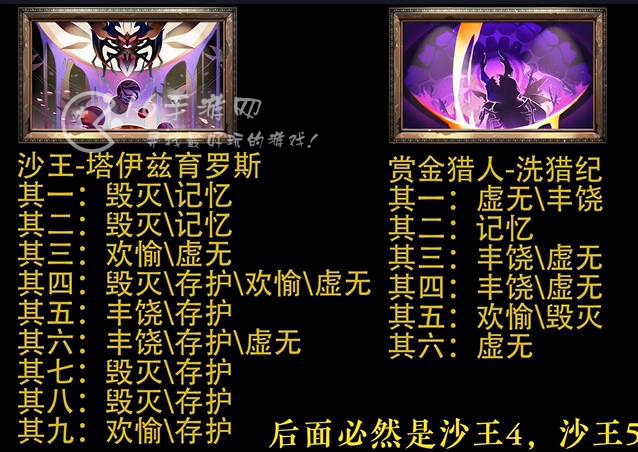 崩坏星穹铁道隐藏金色行者之道任务速刷 寰宇蝗灾金色行者之道任务一览