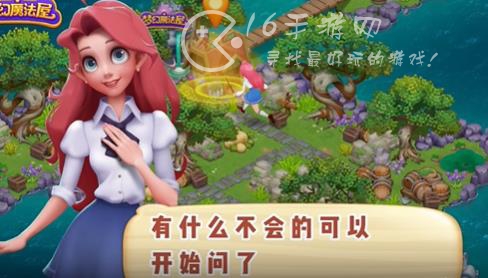 梦幻魔法屋永久有效兑换码 长期通用vip礼包码一览 梦幻魔法屋永久有效兑换码 长期通用vip礼包码一览