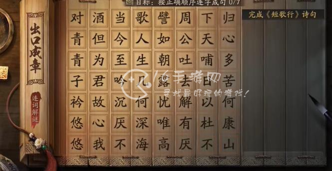 三国志战略版短歌行怎么过 短歌行卡关了怎么办