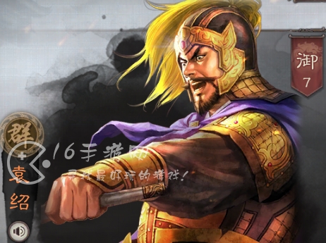 三国志战略版sp袁绍加强 行一阵sp袁绍阵容搭配推荐