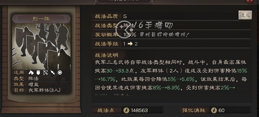 三国志战略版sp袁绍加强 行一阵sp袁绍阵容搭配推荐