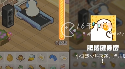 肥鹅健身房中秋活动攻略 中秋活动几级开始