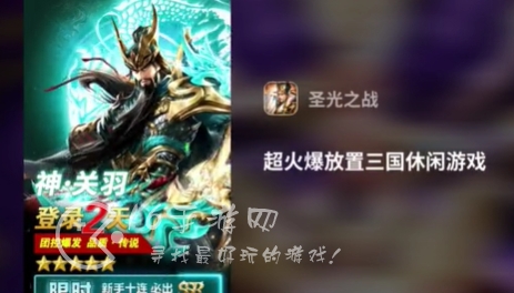 圣光之战微信小程序永久礼包码 十个官方兑换码一览