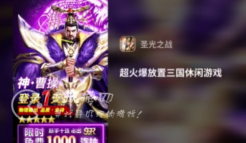 圣光之战微信小程序永久礼包码 十个官方兑换码一览