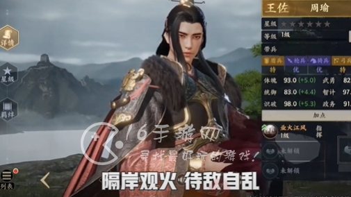 战地无疆平民搭配推荐 最值得培养武将排名